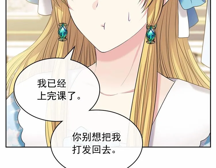 第81话 喜欢你，没道理 第187页