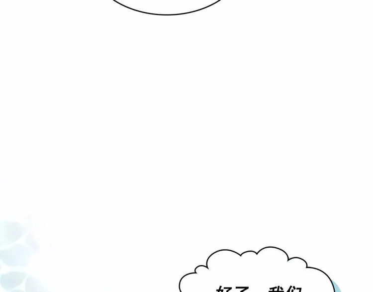 第81话 喜欢你，没道理 第188页