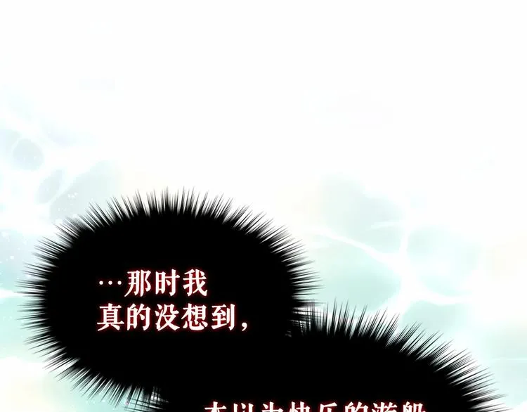 第81话 喜欢你，没道理 第191页