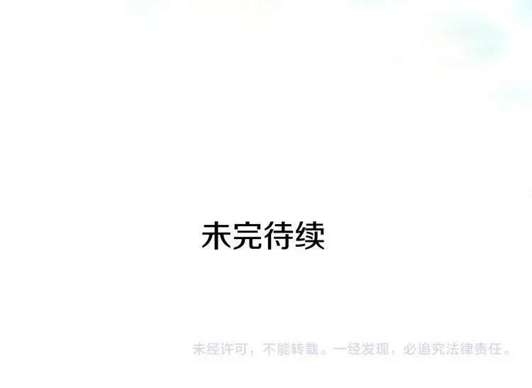 第81话 喜欢你，没道理 第193页