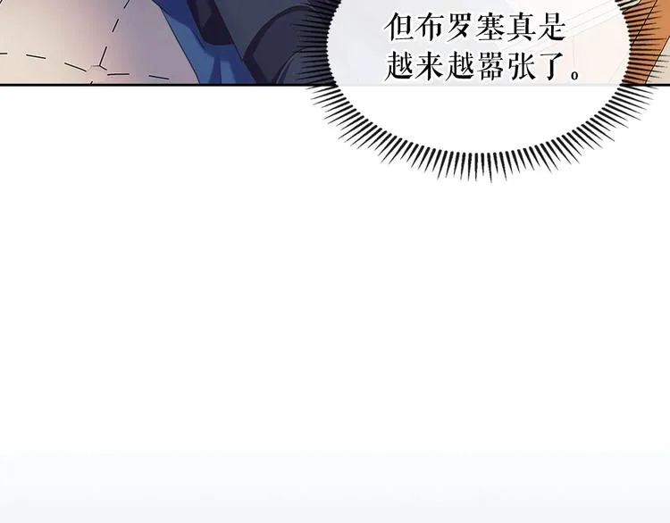 第83话 欺负她，就是挑衅我！ 第9页