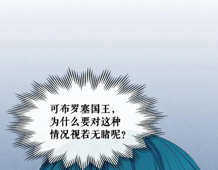 第83话 欺负她，就是挑衅我！ 第10页