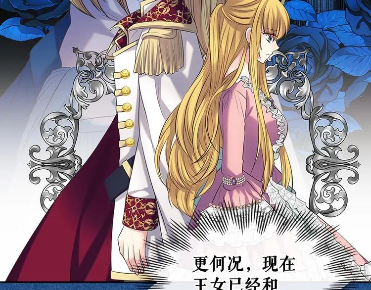 第83话 欺负她，就是挑衅我！ 第12页