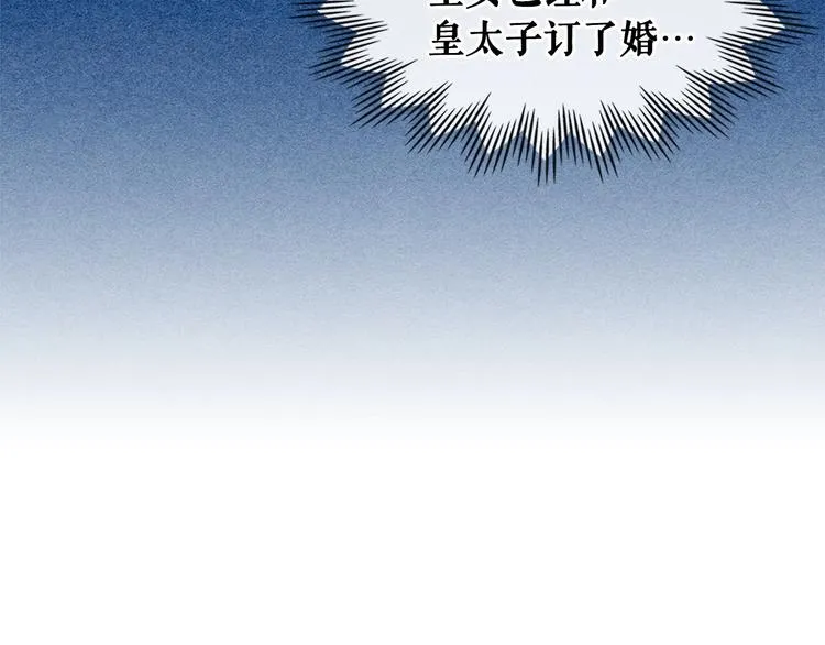 第83话 欺负她，就是挑衅我！ 第13页