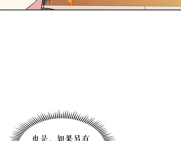 第83话 欺负她，就是挑衅我！ 第15页