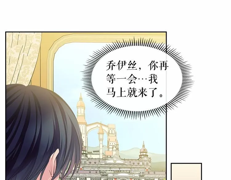 第83话 欺负她，就是挑衅我！ 第18页