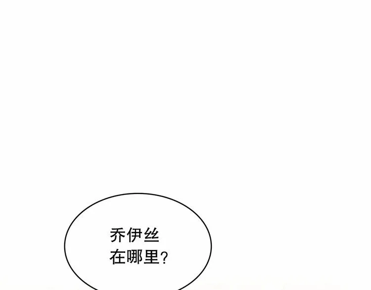 第83话 欺负她，就是挑衅我！ 第23页