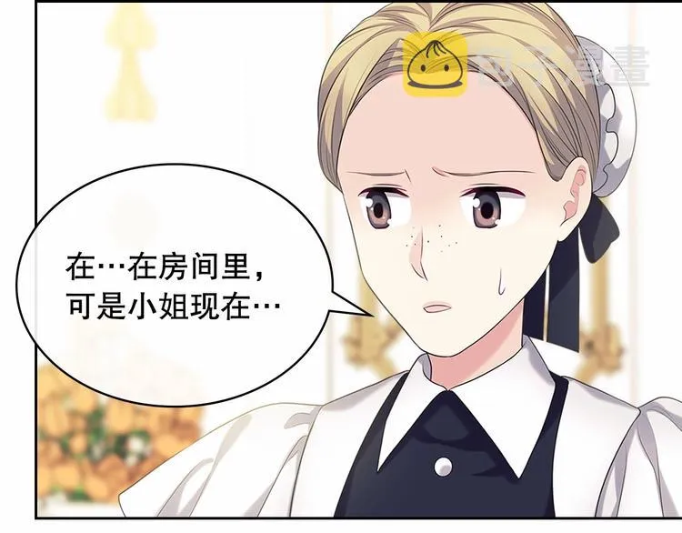 第83话 欺负她，就是挑衅我！ 第28页