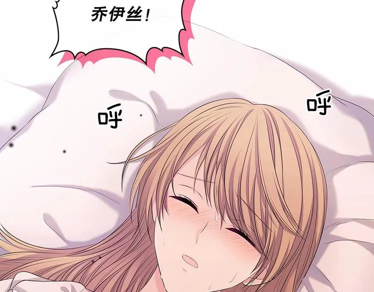 第83话 欺负她，就是挑衅我！ 第37页