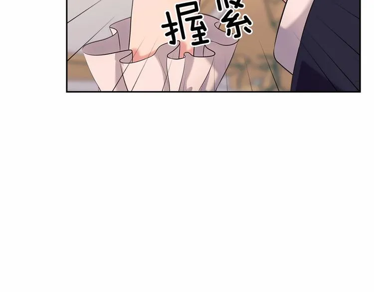 第83话 欺负她，就是挑衅我！ 第41页