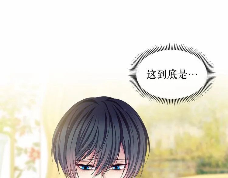 第83话 欺负她，就是挑衅我！ 第42页