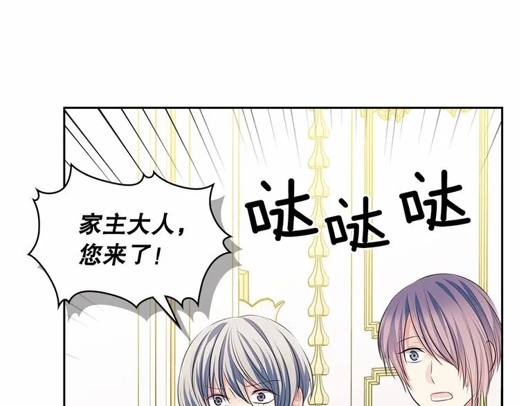 第83话 欺负她，就是挑衅我！ 第45页