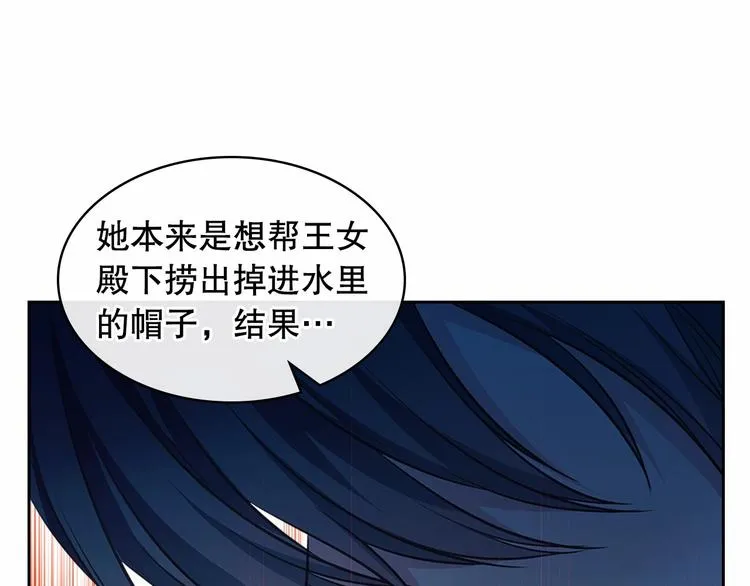 第83话 欺负她，就是挑衅我！ 第55页