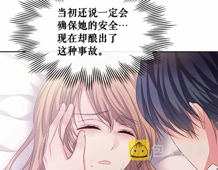 第83话 欺负她，就是挑衅我！ 第58页