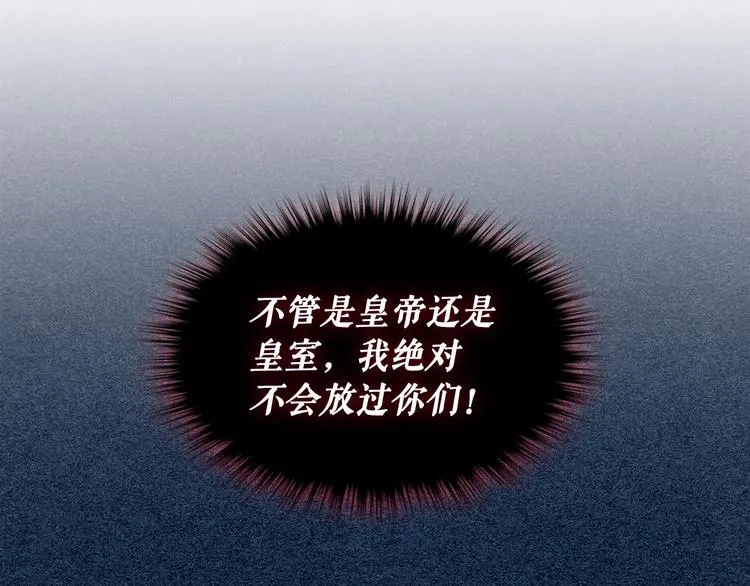 第83话 欺负她，就是挑衅我！ 第60页