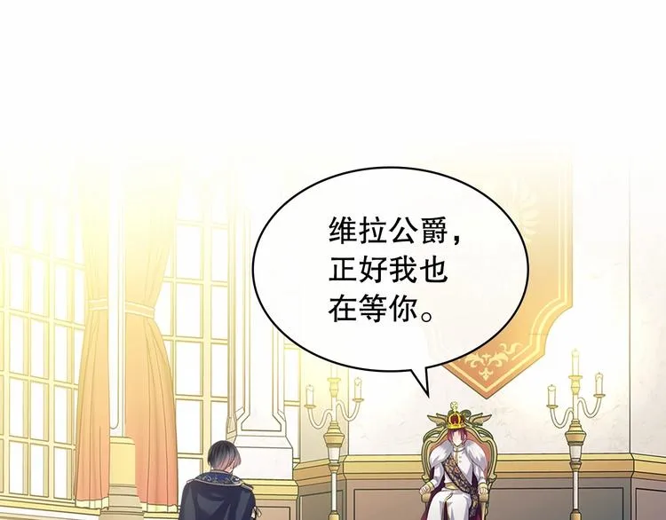 第83话 欺负她，就是挑衅我！ 第66页