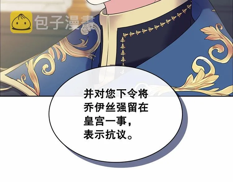 第83话 欺负她，就是挑衅我！ 第70页