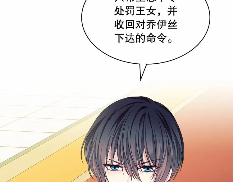 第83话 欺负她，就是挑衅我！ 第75页