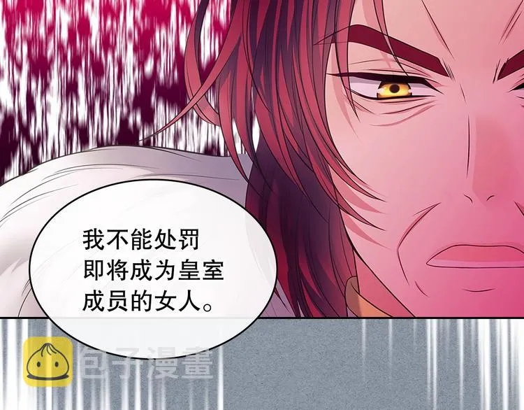 第83话 欺负她，就是挑衅我！ 第79页