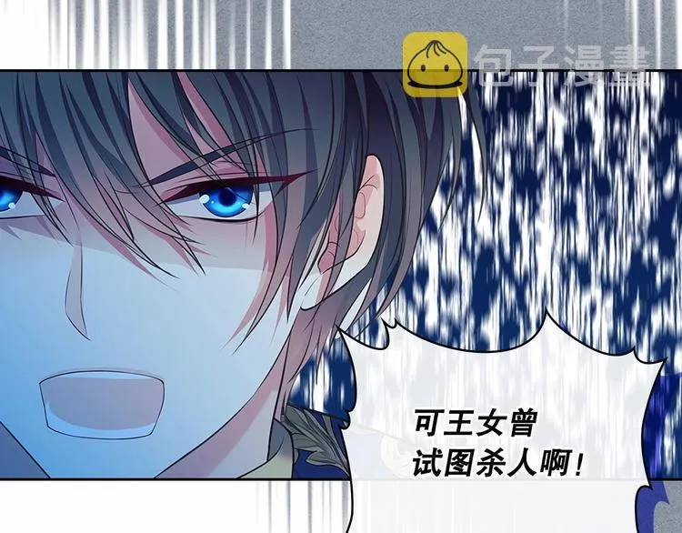 第83话 欺负她，就是挑衅我！ 第80页