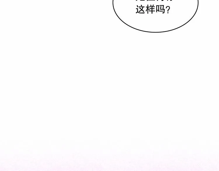 第83话 欺负她，就是挑衅我！ 第98页