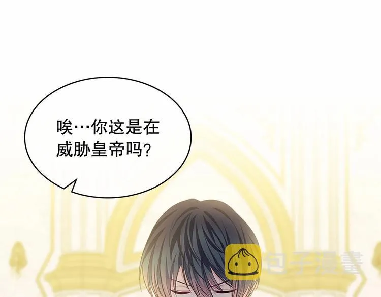 第83话 欺负她，就是挑衅我！ 第102页