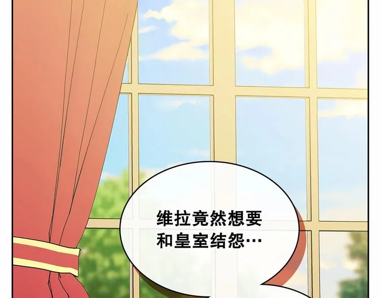 第83话 欺负她，就是挑衅我！ 第115页