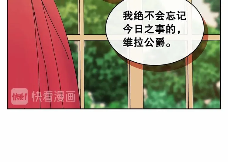 第83话 欺负她，就是挑衅我！ 第116页