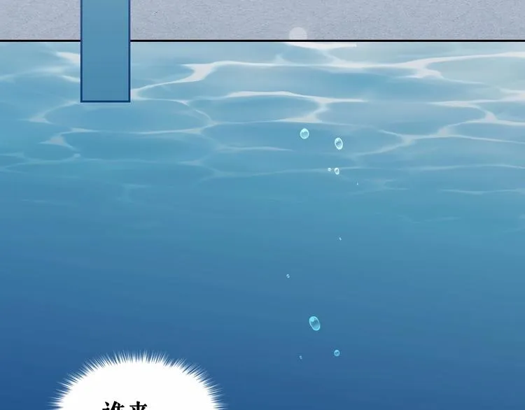 第83话 欺负她，就是挑衅我！ 第119页