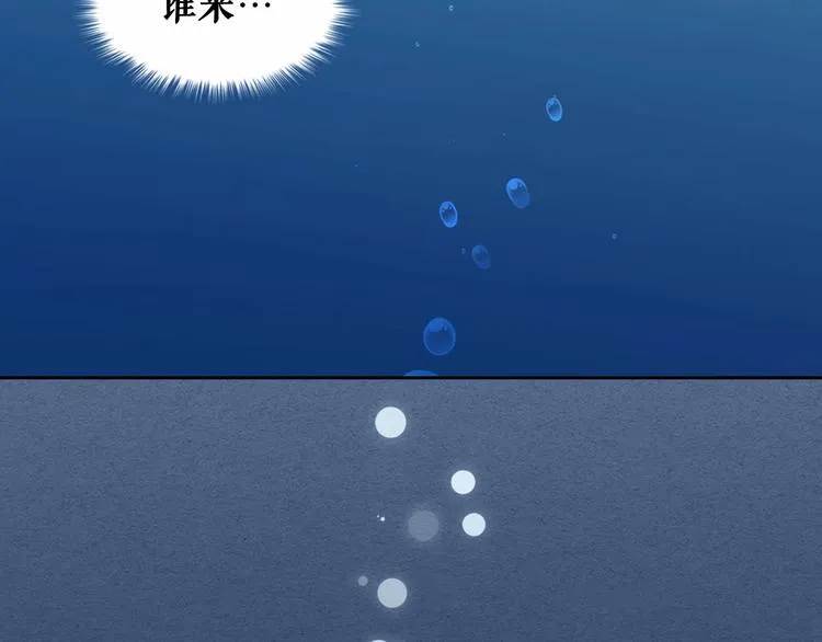 第83话 欺负她，就是挑衅我！ 第120页