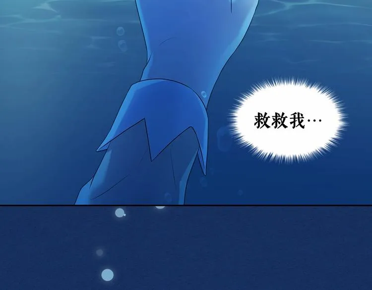 第83话 欺负她，就是挑衅我！ 第122页