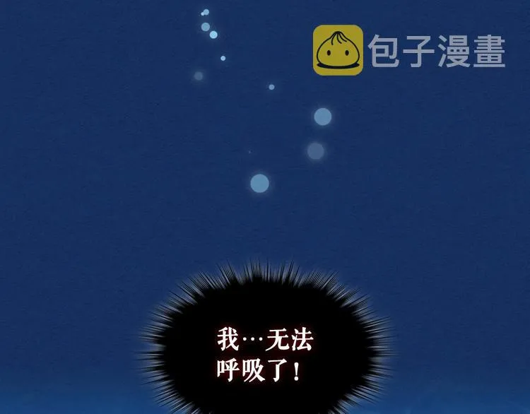 第83话 欺负她，就是挑衅我！ 第123页