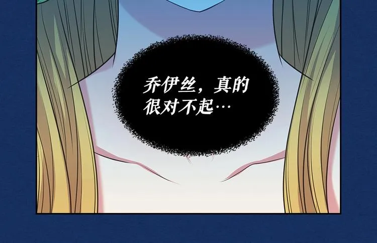 第83话 欺负她，就是挑衅我！ 第128页