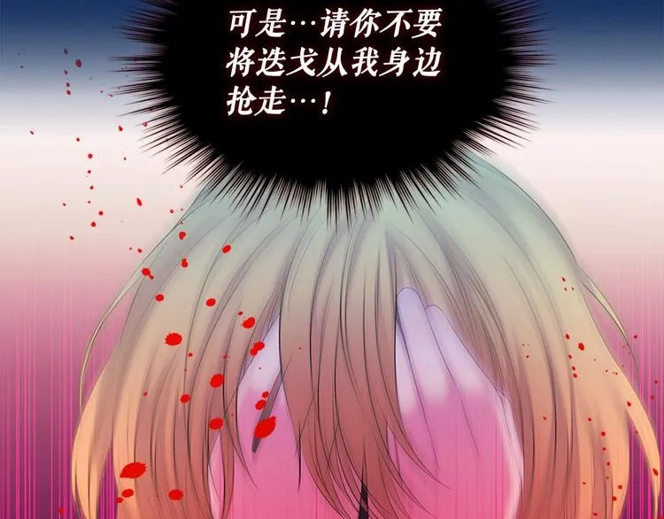 第83话 欺负她，就是挑衅我！ 第130页