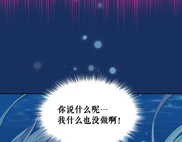 第83话 欺负她，就是挑衅我！ 第132页