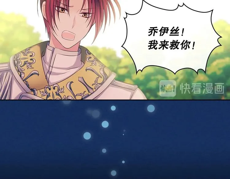 第83话 欺负她，就是挑衅我！ 第135页