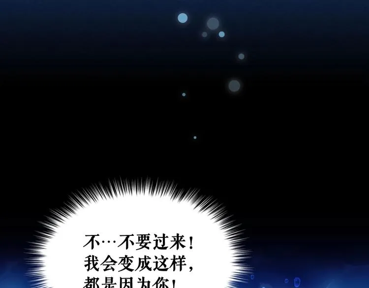 第83话 欺负她，就是挑衅我！ 第136页