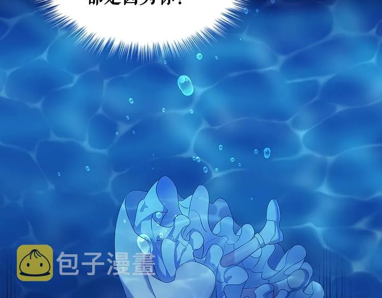 第83话 欺负她，就是挑衅我！ 第137页