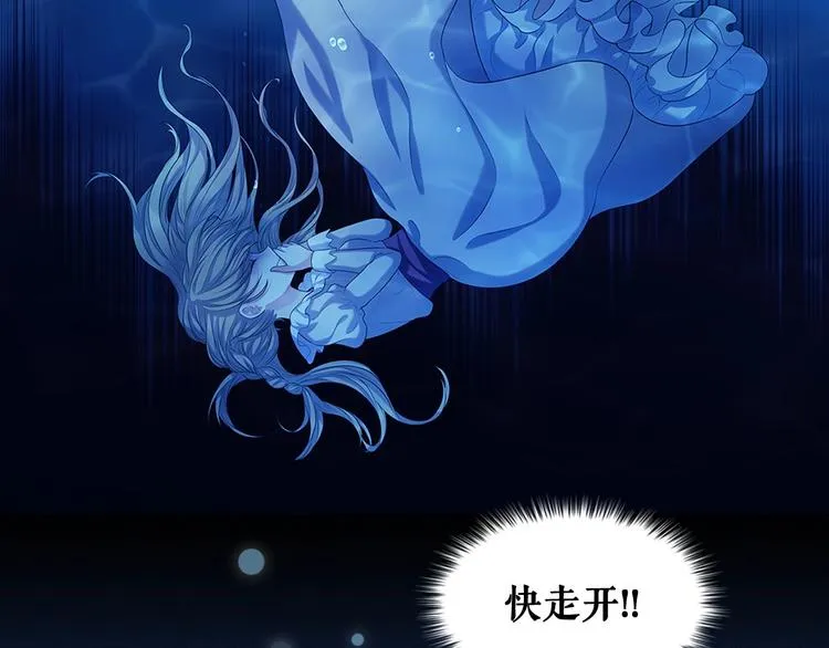 第83话 欺负她，就是挑衅我！ 第138页