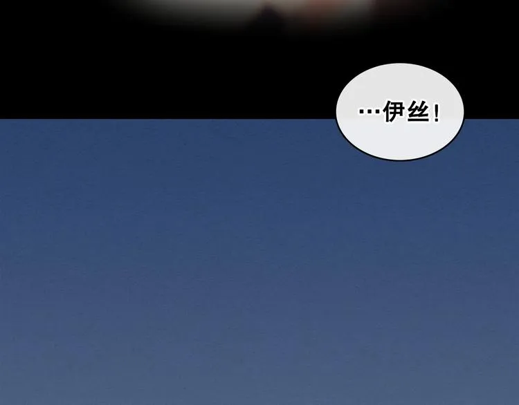第83话 欺负她，就是挑衅我！ 第142页