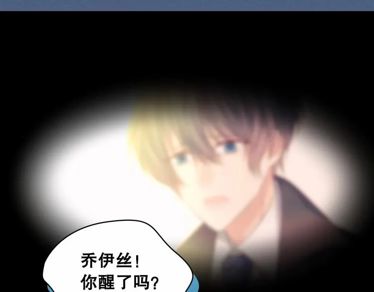 第83话 欺负她，就是挑衅我！ 第143页
