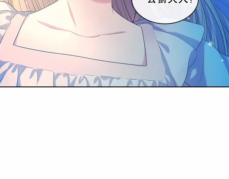 第83话 欺负她，就是挑衅我！ 第147页