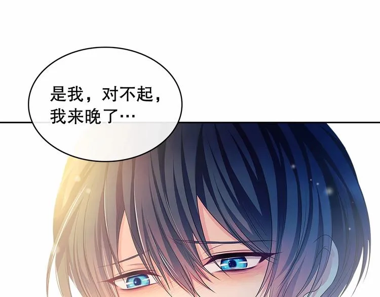 第83话 欺负她，就是挑衅我！ 第148页