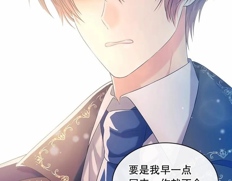 第83话 欺负她，就是挑衅我！ 第149页