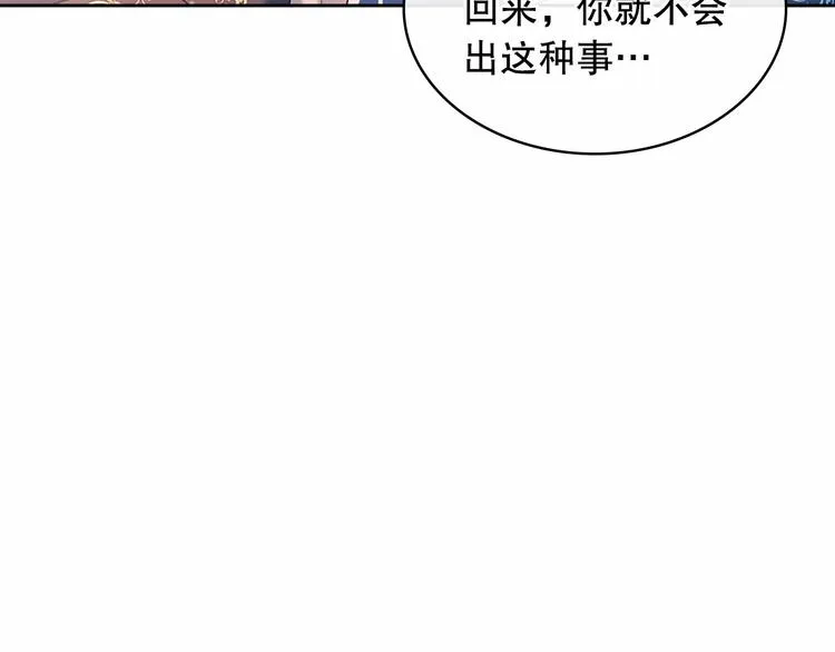 第83话 欺负她，就是挑衅我！ 第150页