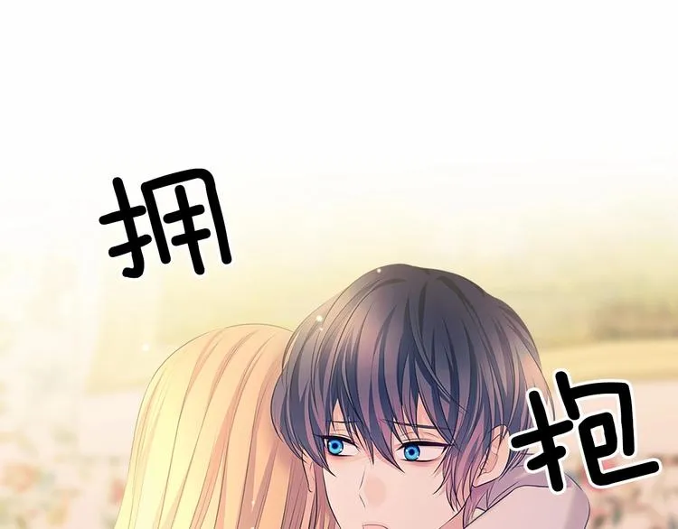 第83话 欺负她，就是挑衅我！ 第154页