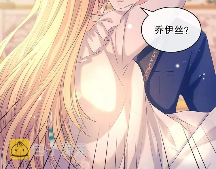 第83话 欺负她，就是挑衅我！ 第155页