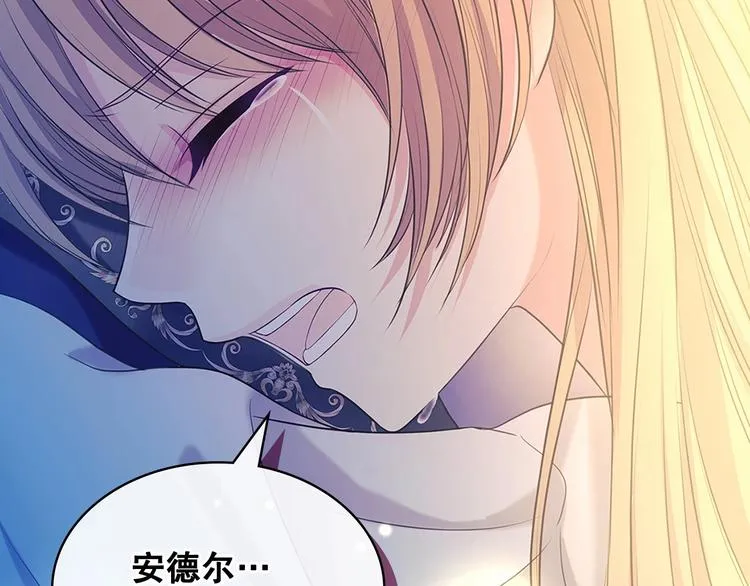 第83话 欺负她，就是挑衅我！ 第158页