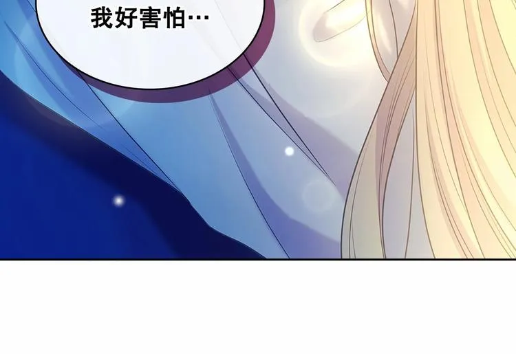 第83话 欺负她，就是挑衅我！ 第159页