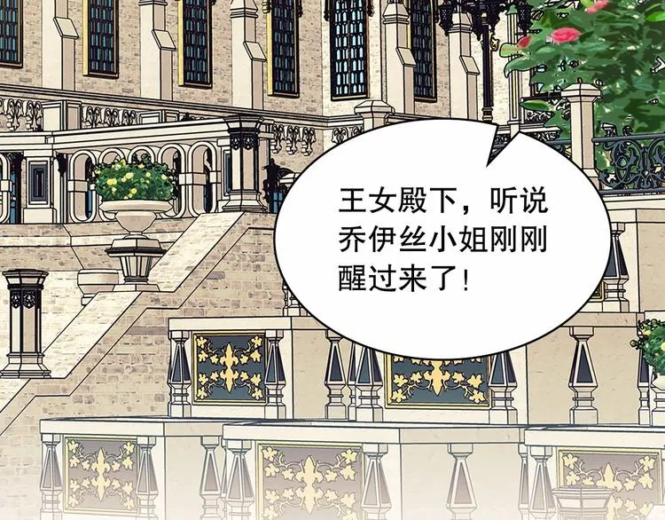 第83话 欺负她，就是挑衅我！ 第168页